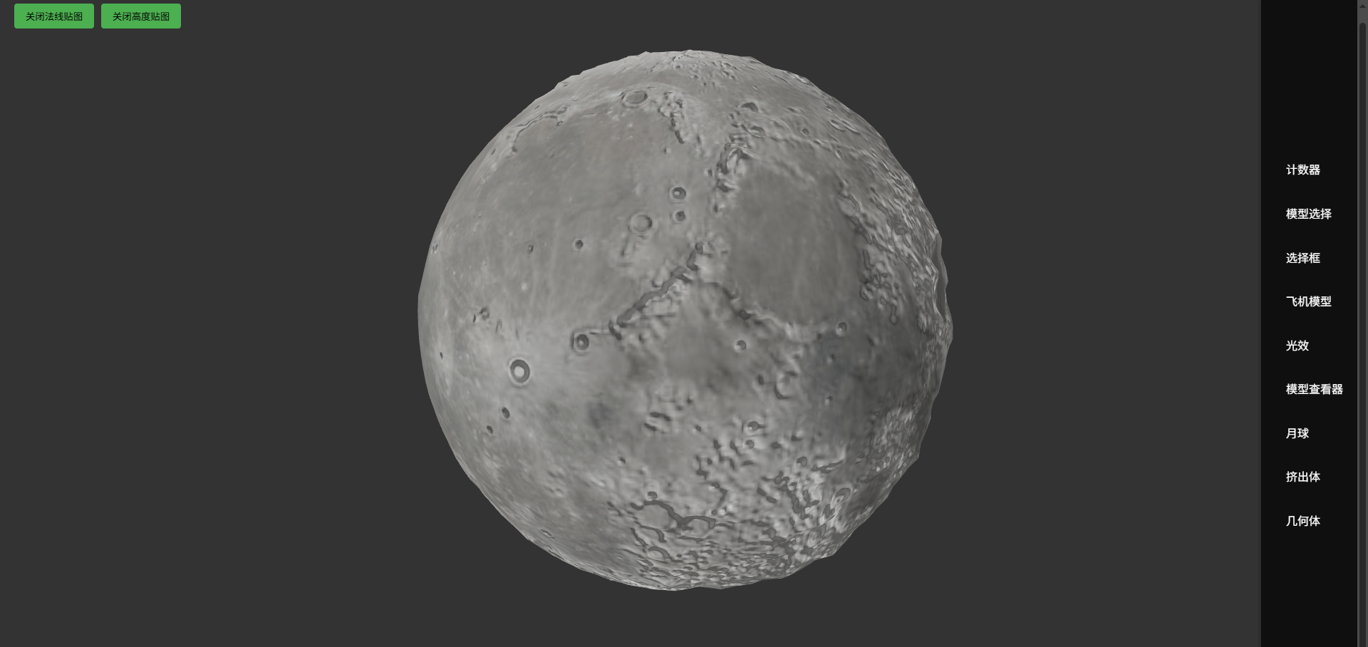 法线贴图、高度贴图